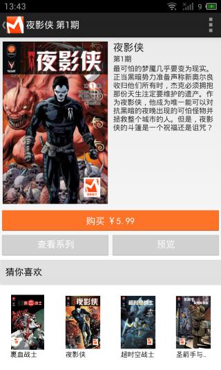 漫画盒子安卓版v1.0.3