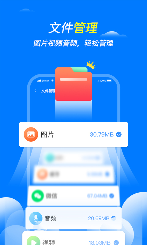 王牌清理大师app安卓版下载APP截图