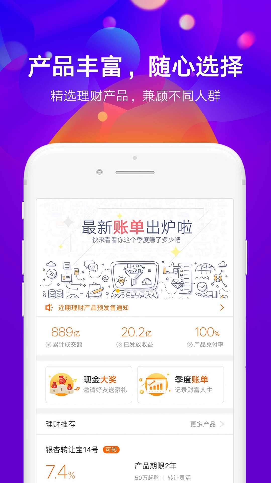 金汇金融app安卓版下载APP截图