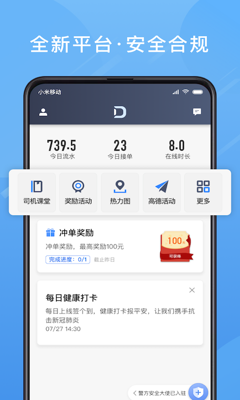 单多多助手app安卓版下载APP截图