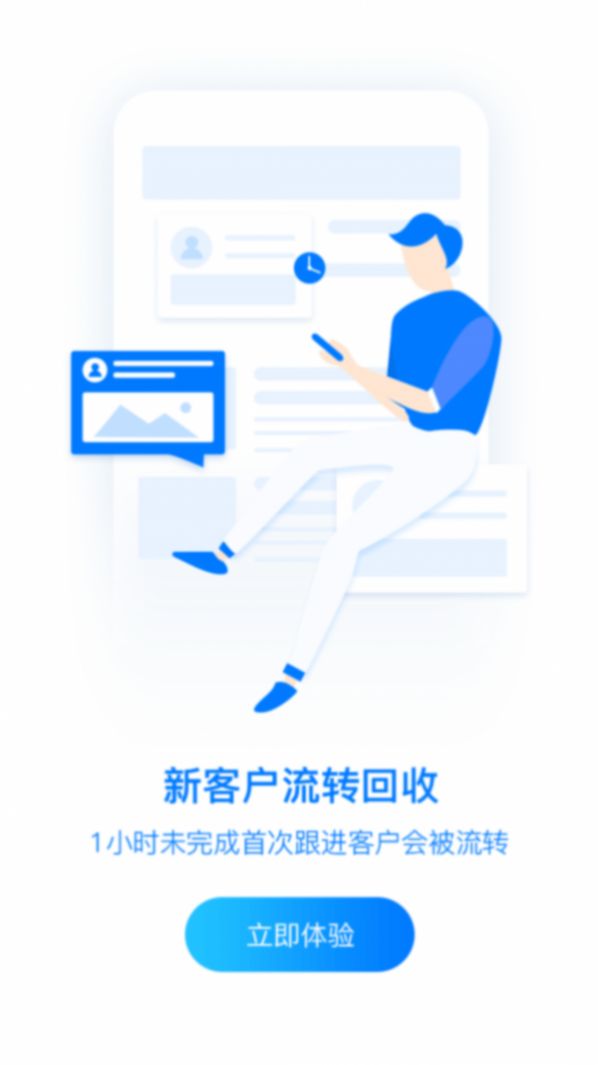 房客家APP截图