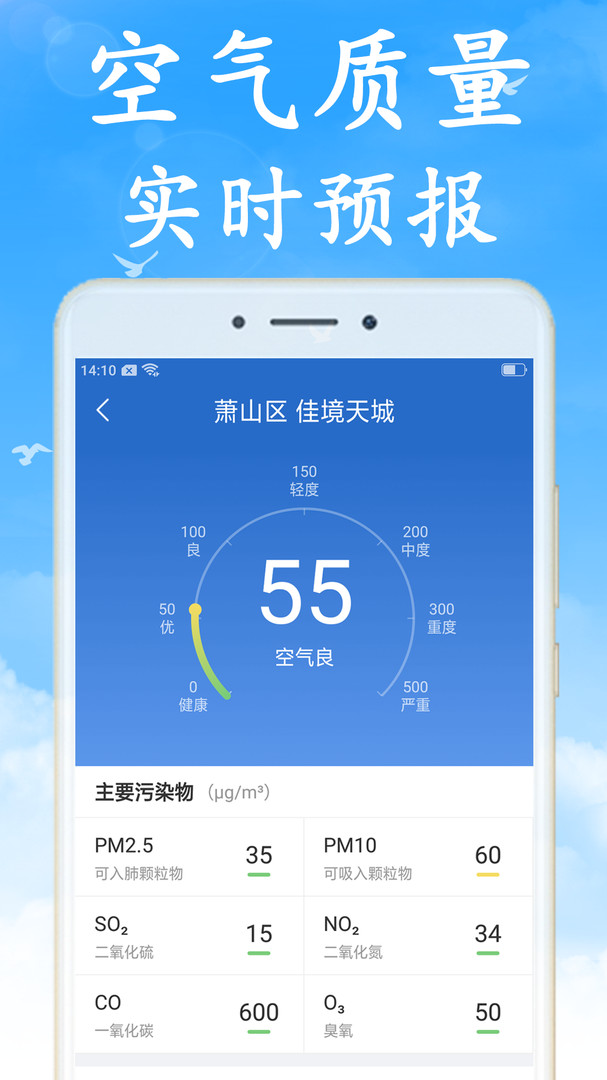 全国实时天气预报app安卓版下载