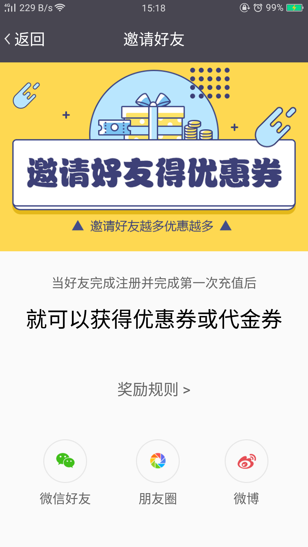 送来电app安卓版下载APP截图