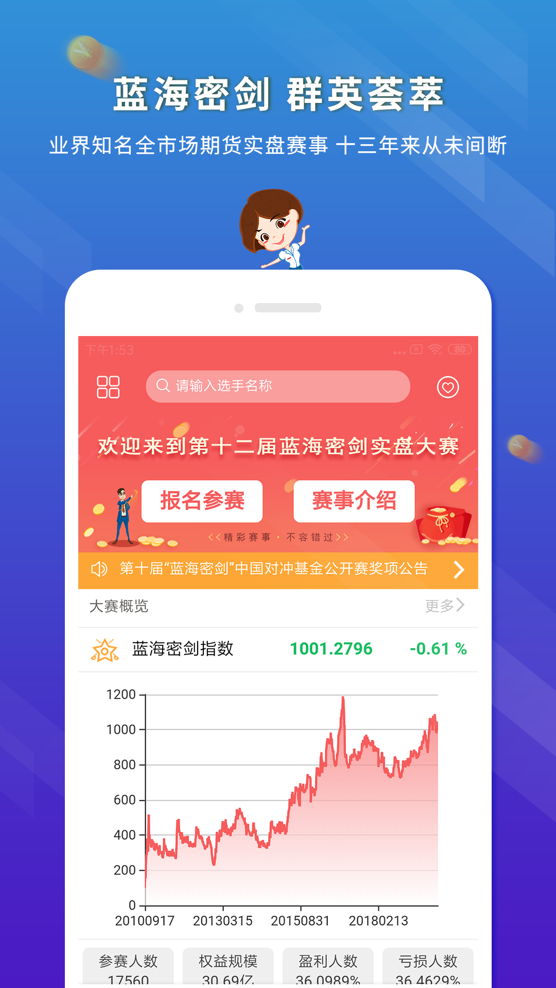 东航金融app安卓版下载