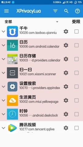 XPrivacyLua安卓版v1.30