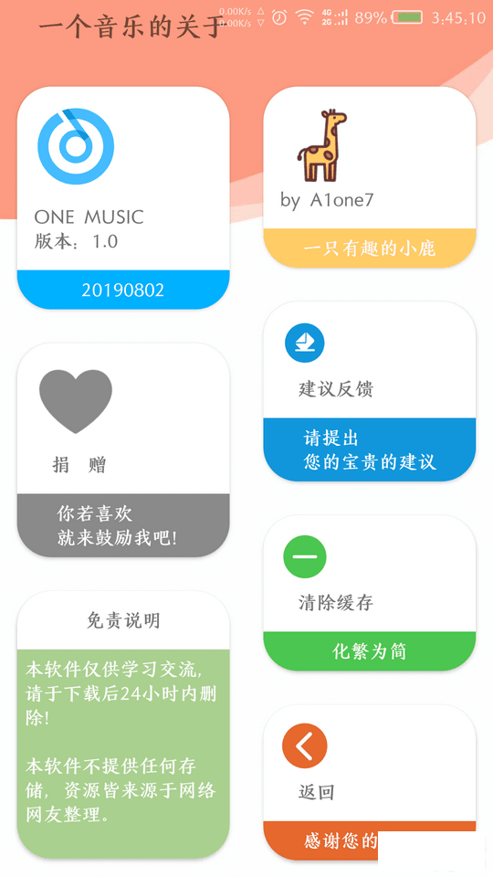 One Music app安卓版下载