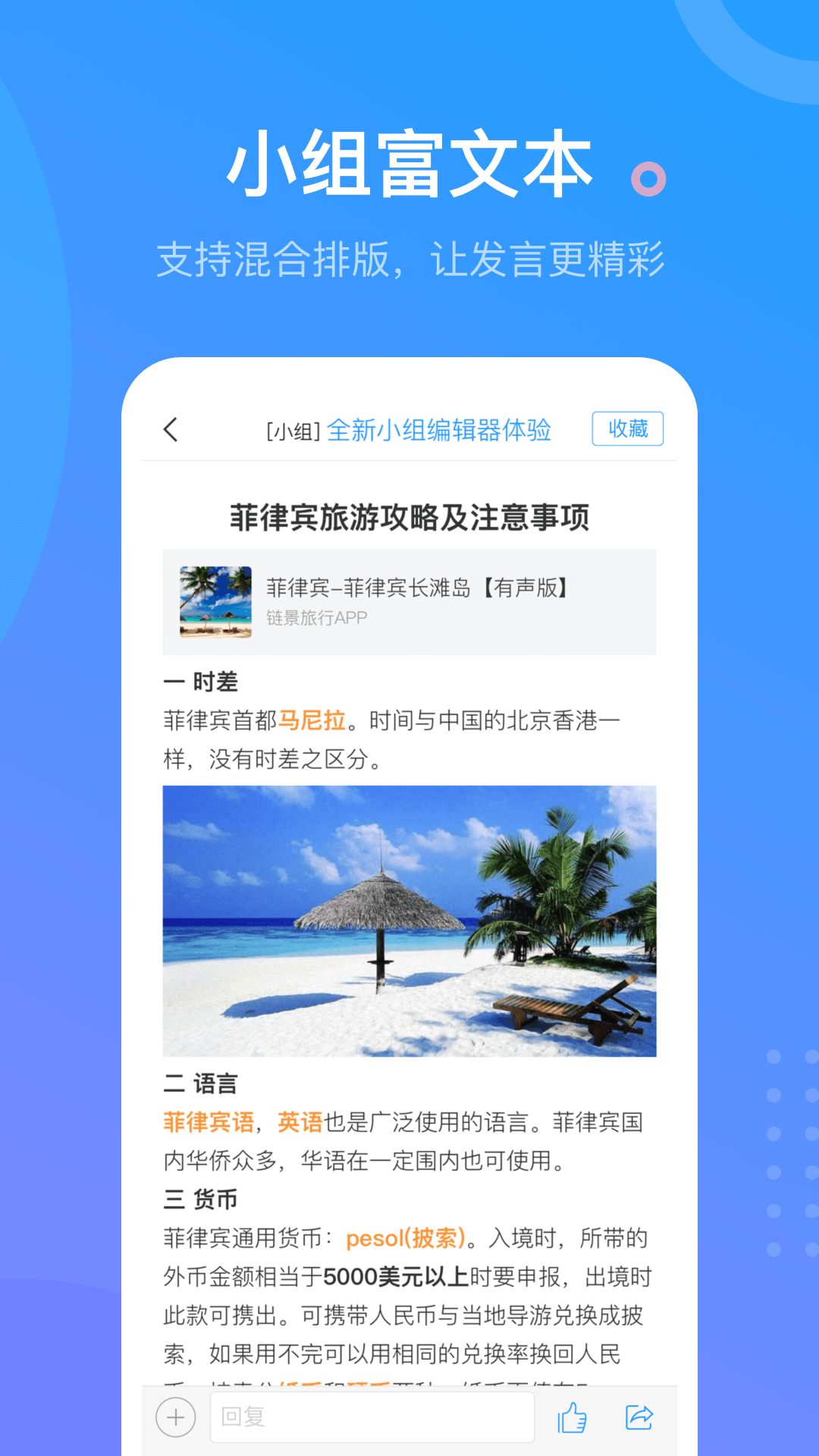 学习通app安卓版下载