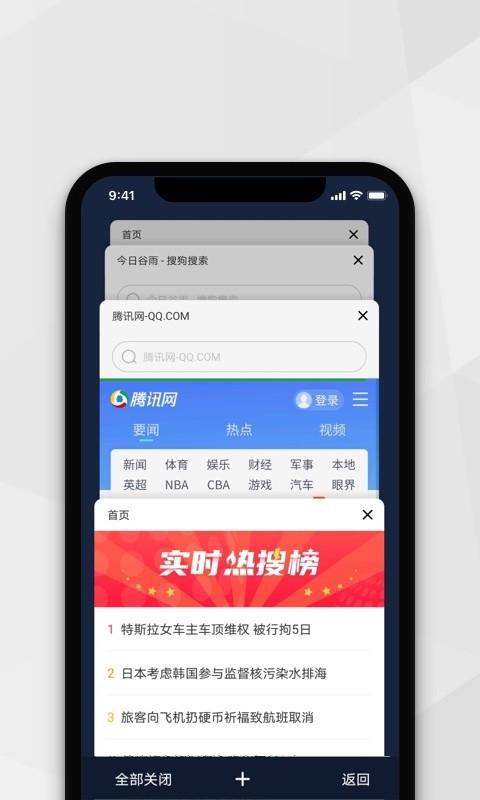 小树浏览器安卓版v2.0.1