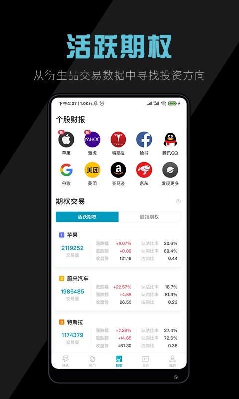 美港电讯安卓版v1.10.0APP截图