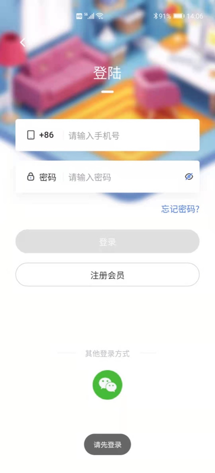 星空微尘APP截图