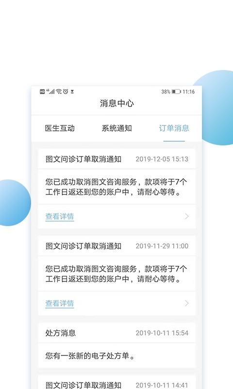 乐百岁app安卓版下载