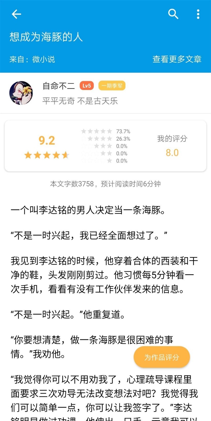 脑洞安卓版v1.9.5APP截图