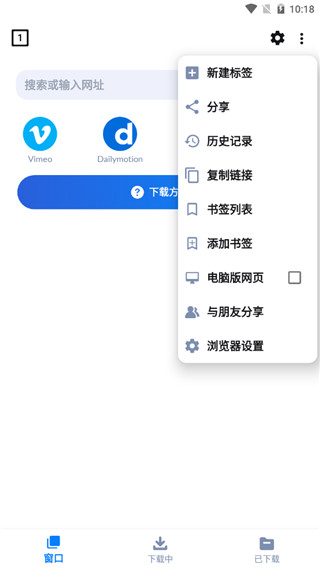 Video Downloader安卓版v1.7.0