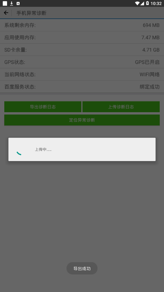 网点通app安卓版下载APP截图