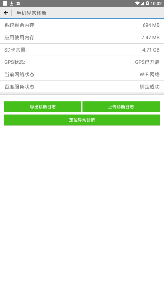 网点通app安卓版下载APP截图