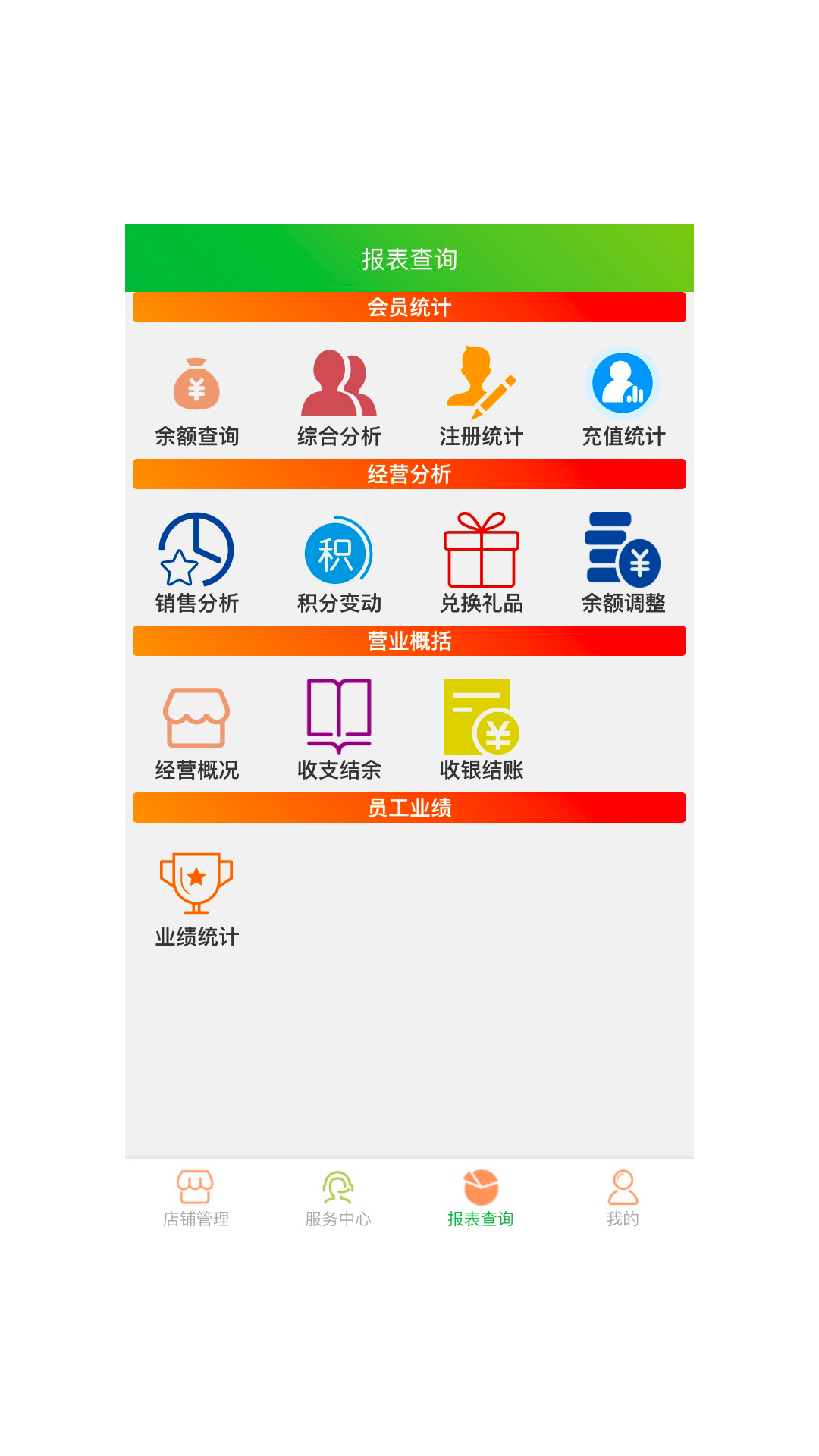 云图店务通app安卓版下载APP截图