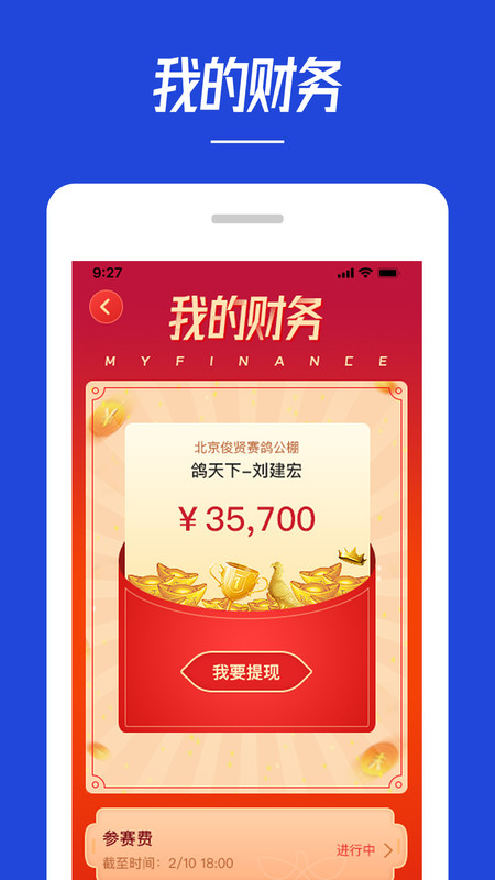 青鸽网app安卓版下载APP截图