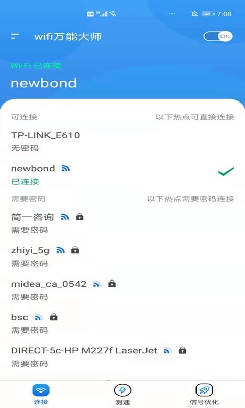 卡卡云wifi万能大师安卓版v1.0.7APP截图