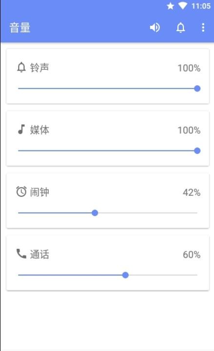 音量君安卓版v1.0.1