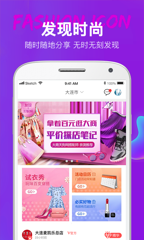 大商天狗APP截图