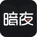 暗夜文学安卓版v2.3.4APP图标