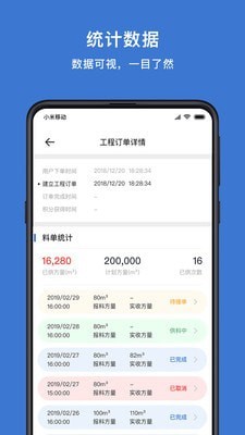 商混宝站点端app安卓版下载