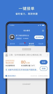 商混宝站点端app安卓版下载