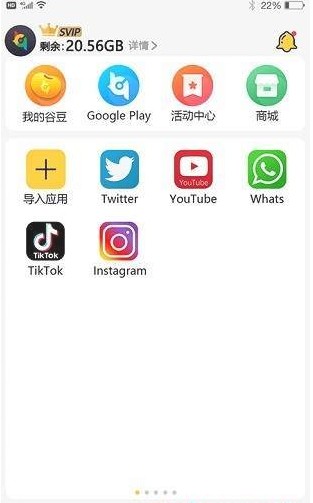 咕咕空间ios