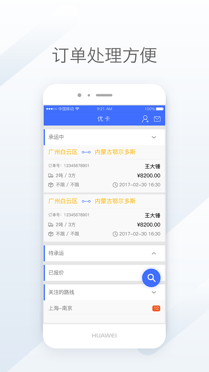 天地优卡app安卓版下载APP截图