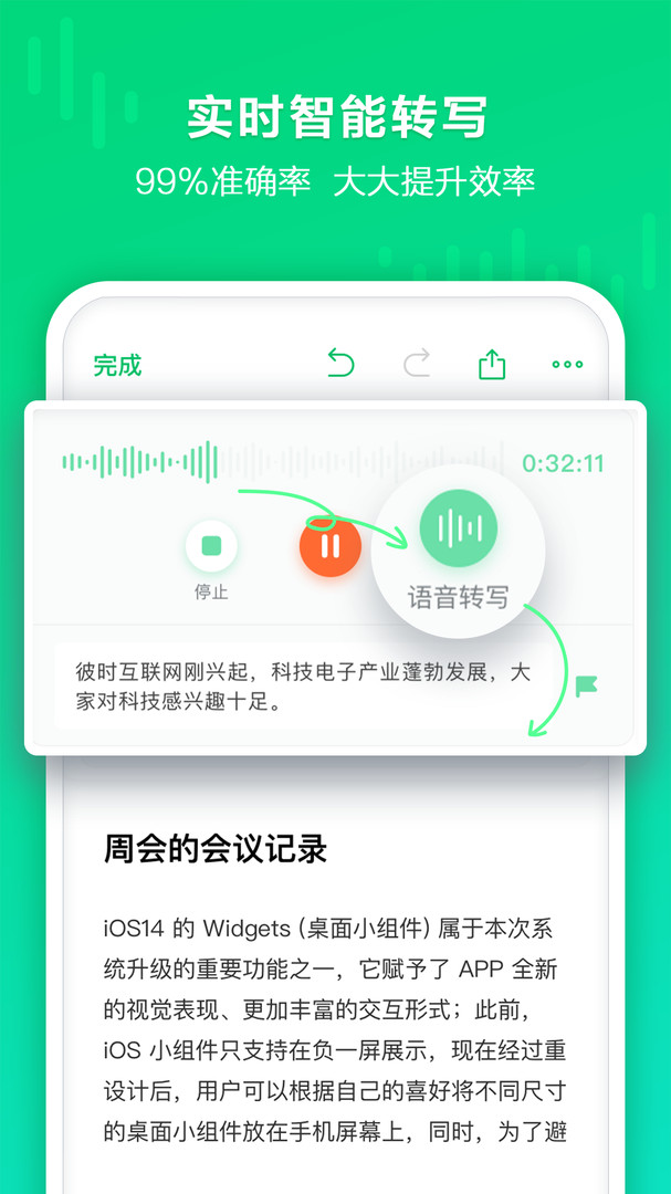 印象录音机app安卓版下载