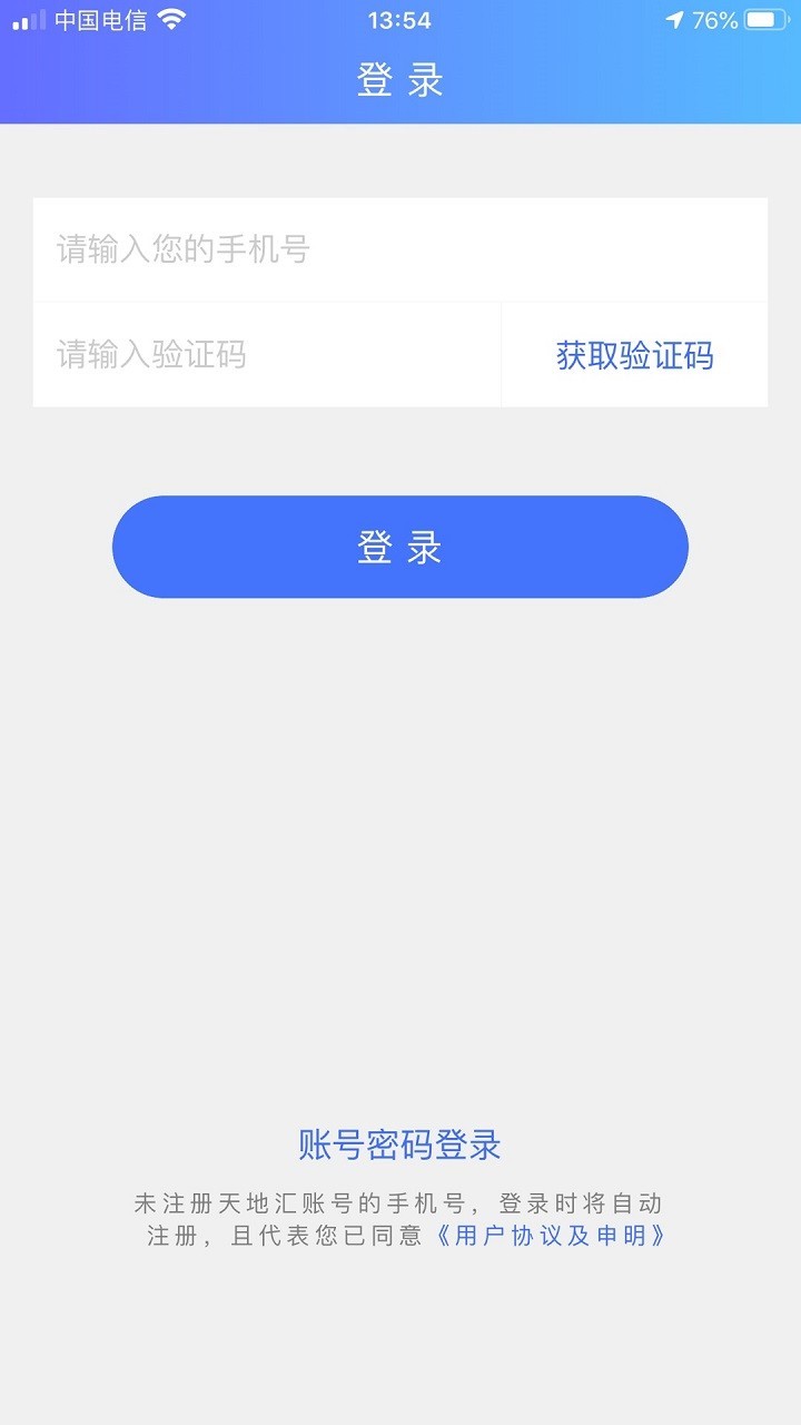 天地优卡app安卓版下载APP截图