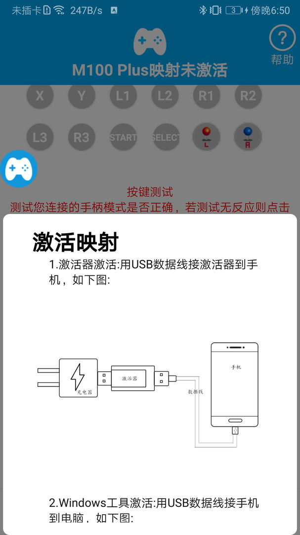 ShanWan Gamepad app安卓版下载