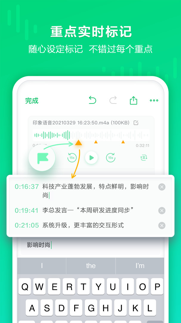 印象录音机app安卓版下载