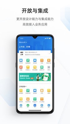 政务钉钉app安卓版下载