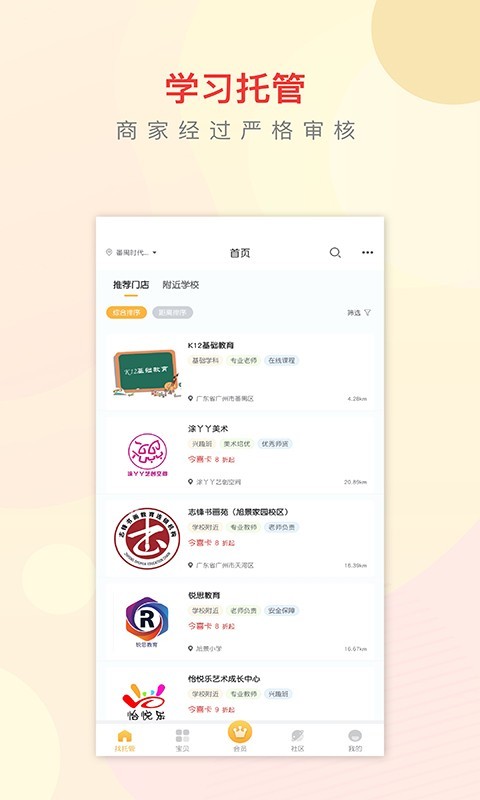 今托管app安卓版下载