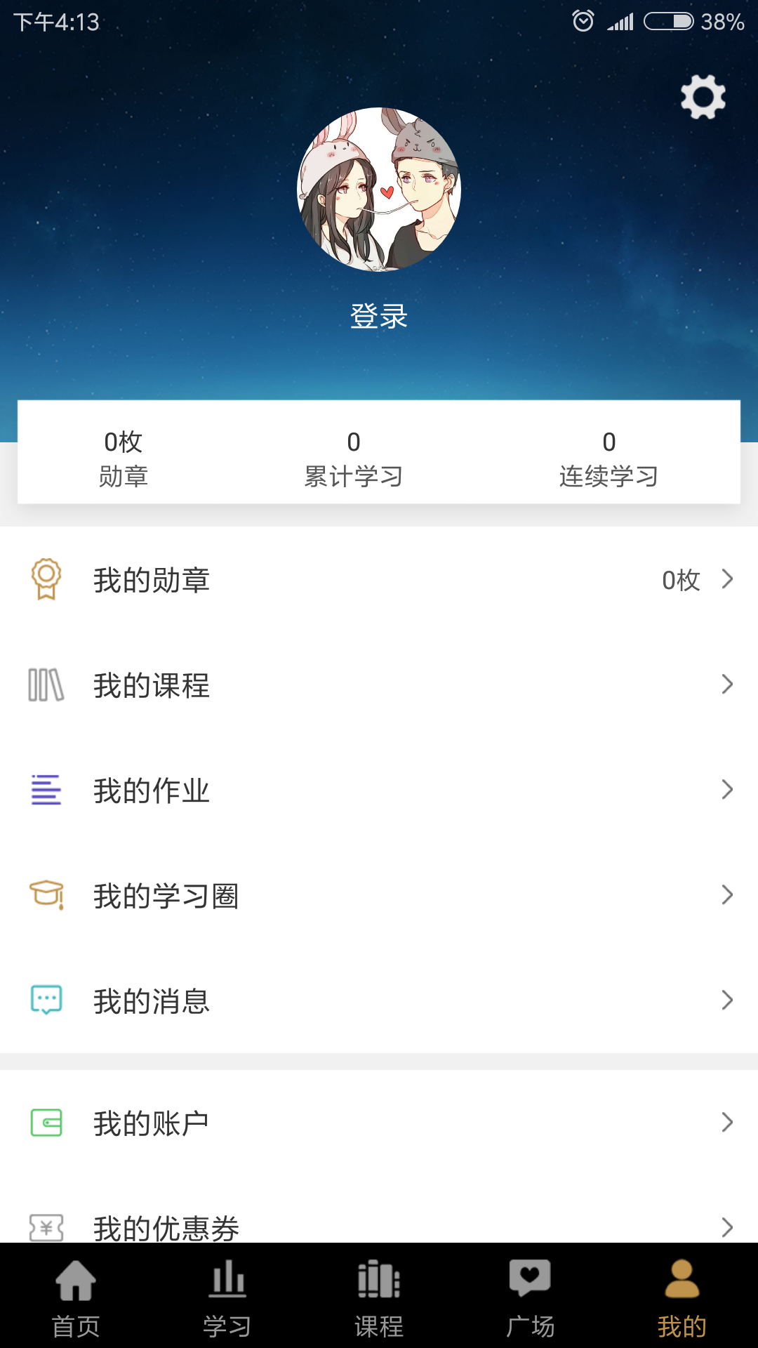 优墨书法网校app安卓版下载