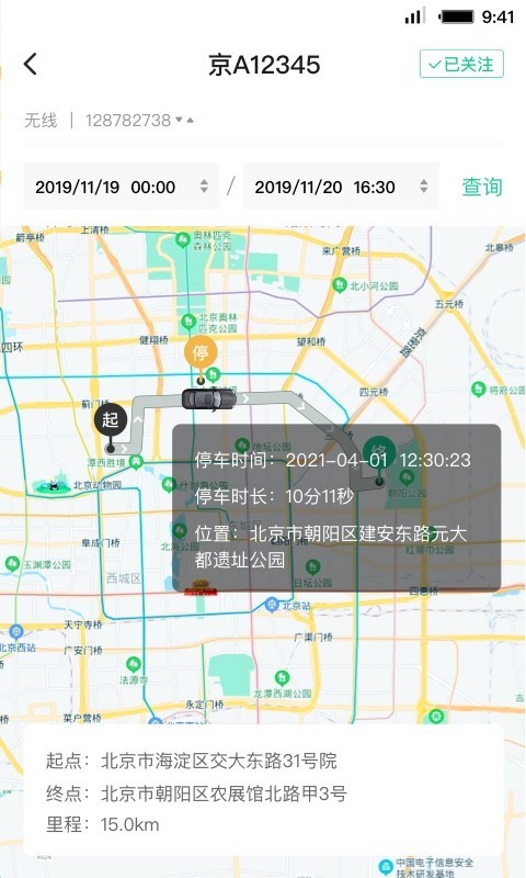 租车员工端app安卓版下载APP截图