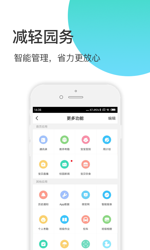 掌心宝贝app安卓版下载APP截图