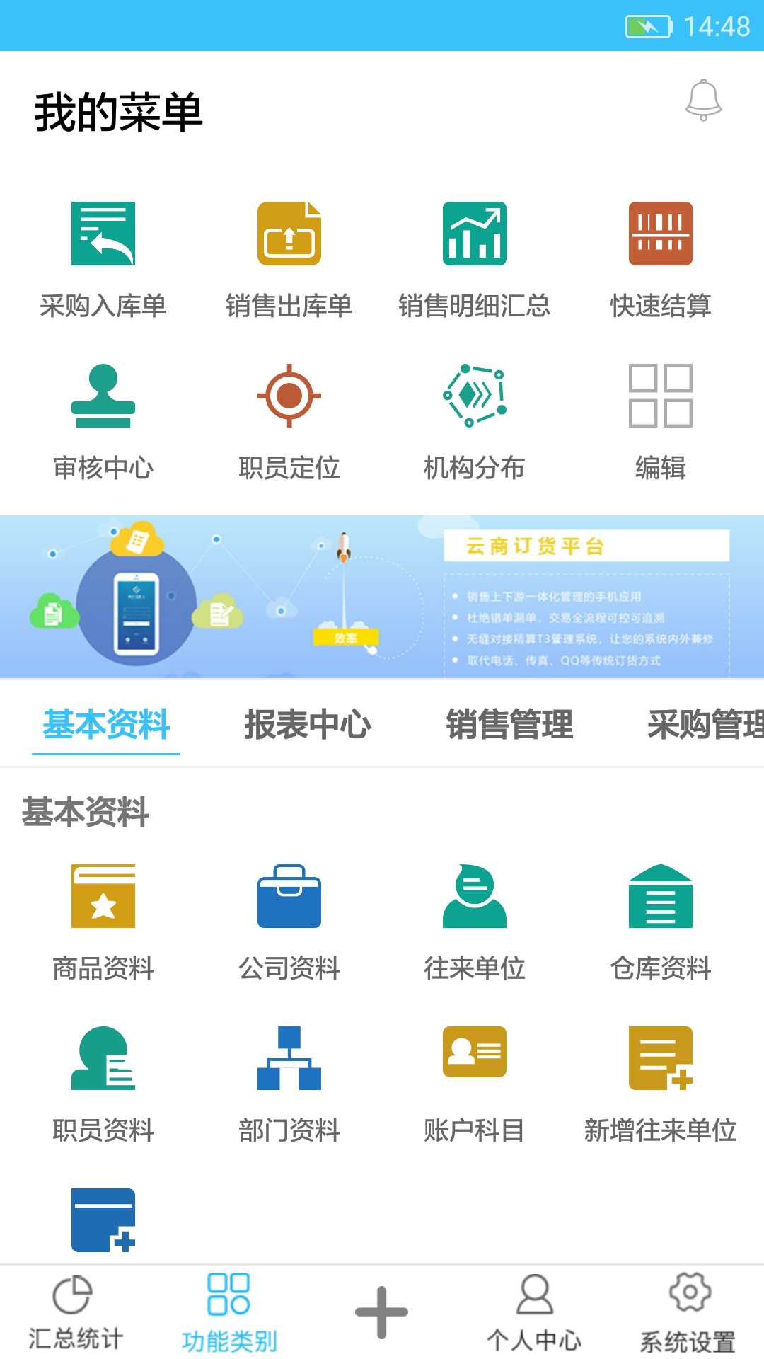 E小步app安卓版下载