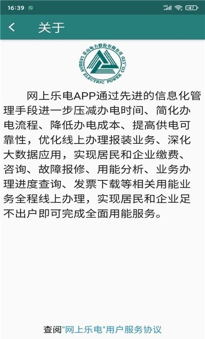 网上乐电app安卓版下载