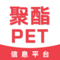 聚酯PET app安卓版下载