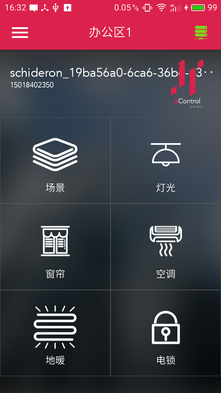 UControl app安卓版下载