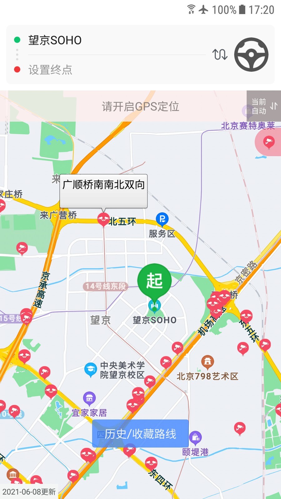 车进京app安卓版下载