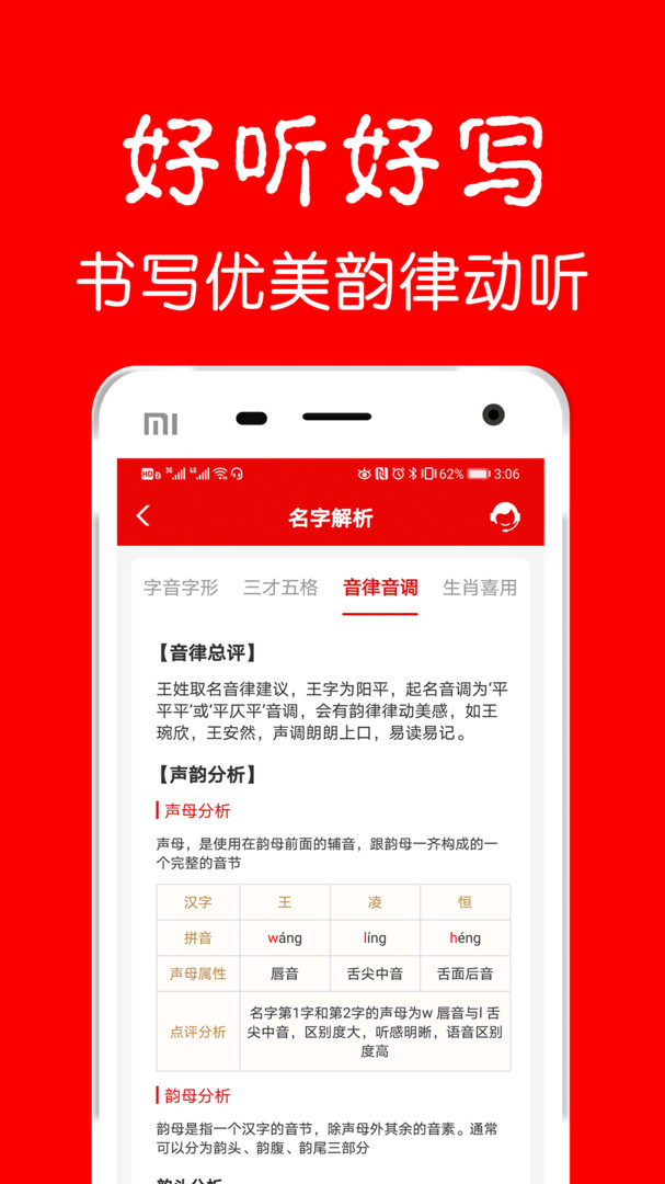 富贵宝宝起名app安卓版下载