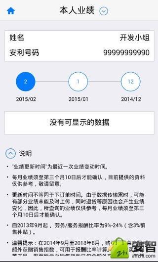 安利数码港app安卓版下载