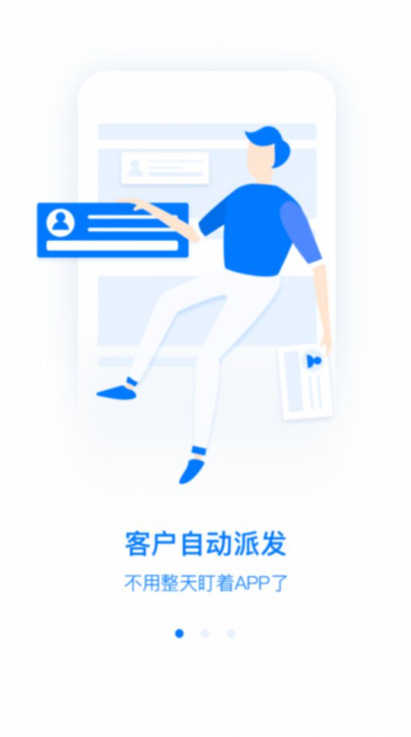 房客家APP截图