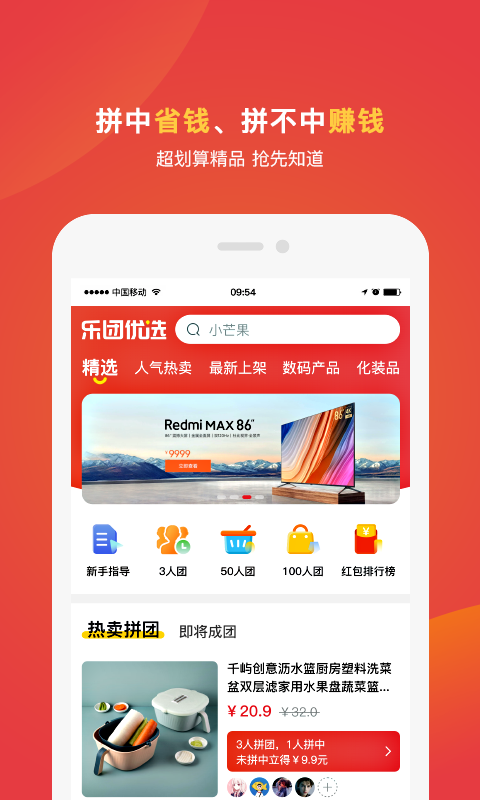 乐团优选安卓版v1.0.3APP截图