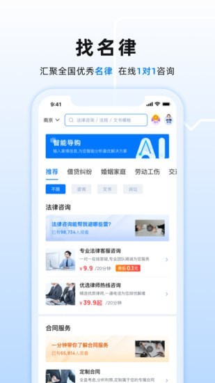 小法名律app安卓版下载