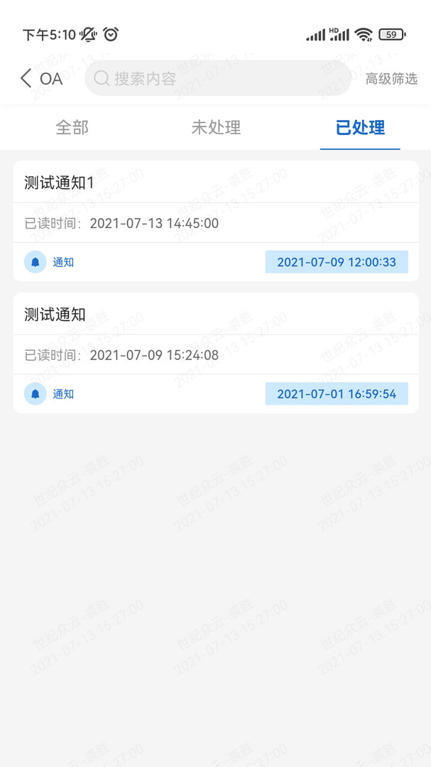 运连网员工端app安卓版下载