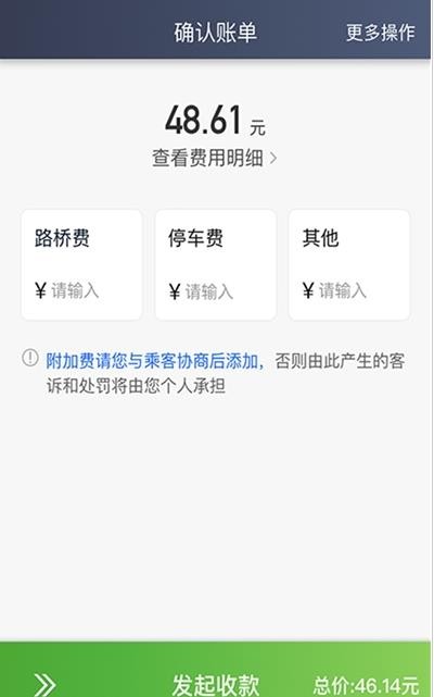 云滴约车司机端app安卓版下载APP截图